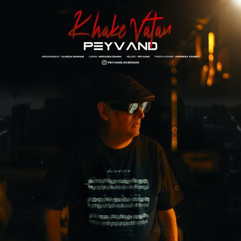 peyvand khake vatan 2025 06 26 08 35