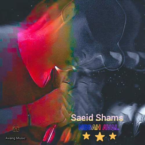 saeid shams negah aval 2025 06 11 10 25