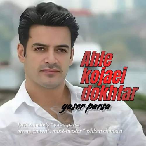 yaser parsa ahle kojaei dokhtar 2025 06 01 08 05