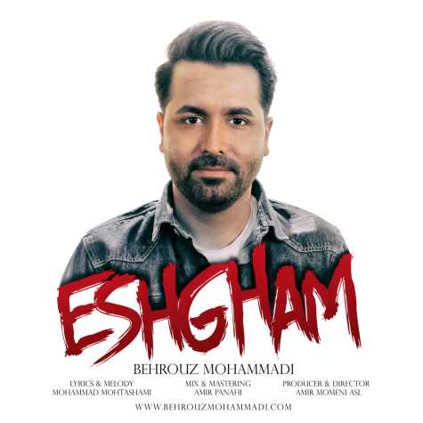 دانلود آهنگ بهروز محمدی عشقم 1 behrouz mohammadi eshgham 2025 07 28 09 42