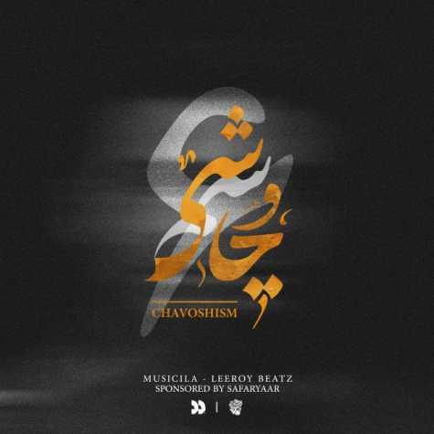 دانلود آهنگ لیروی بیتز پادکست چاوشیسم ۵ 1 leeroy beatz podcast chavoshism 05 2025 07 08 13 25