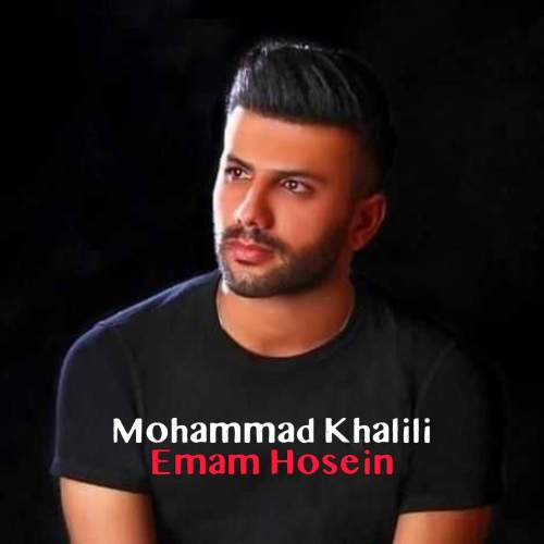 mohammad khalili emam hossein 2025 07 04 15 00