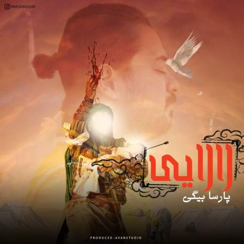 parsa beigi lalaei 2025 07 02 09 50