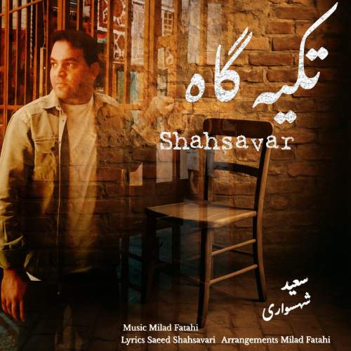 saeed shahsavari shahsavar tekyegah 2025 07 18 20 30