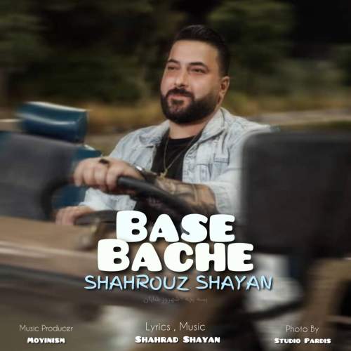 دانلود آهنگ شهروز شایان بسه بچه 1 shahrouz shayan base bache 2025 07 09 18 00