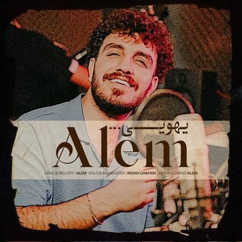 دانلود آهنگ عالم یهویی 1 alem yehoei 2025 08 04 18 40