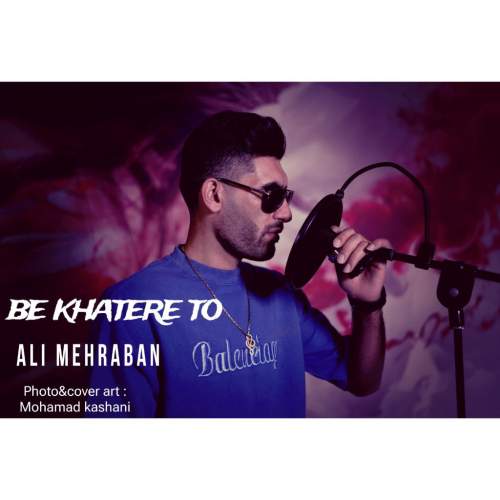 ali mehraban be khatere to 2025 08 22 09 34