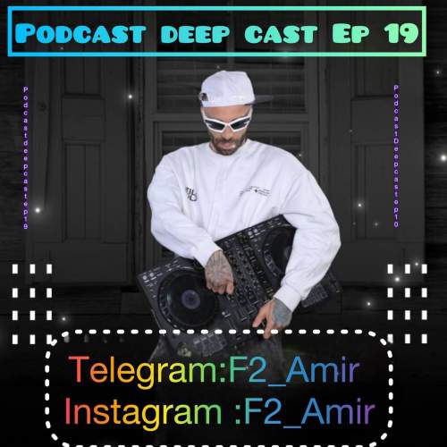 دانلود آهنگ امیر F2 پادکست دیپ کست ۱۹ 1 amir f2 podcast deepcast 19 2025 08 31 14 25