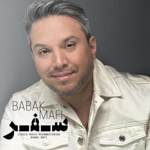 دانلود آهنگ بابک مافی سفر 1 babak mafi safar 2025 08 31 13 40