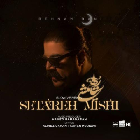دانلود آهنگ بهنام بانی ستاره میشی (ورژن اسلو) 1 behnam bani setareh mishi slow version 2025 08 31 13 45