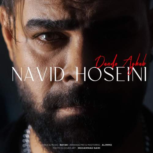 دانلود آهنگ نوید حسینی دنده عقب 1 navid hoseini dande aghab 2025 08 29 10 33