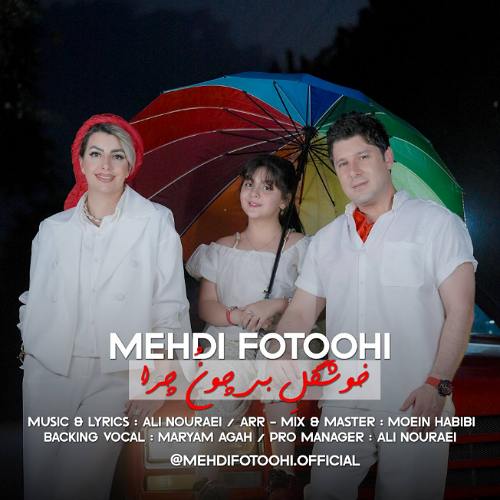 دانلود آهنگ مهدی فتوحی خوشگل بی چون چرا 1 mehdi fotoohi khoshgel bi chono chera 2025 09 04 11 35