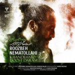دانلود آهنگ روزبه نعمت الهی خنده‌هاتو دوست دارم