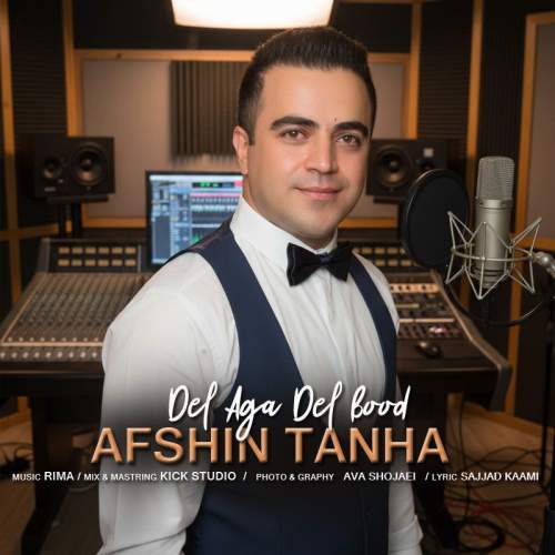 دانلود آهنگ افشین تنها دل اگه دل بود 1 afshin tanha del aga del bood 2025 10 21 14 15