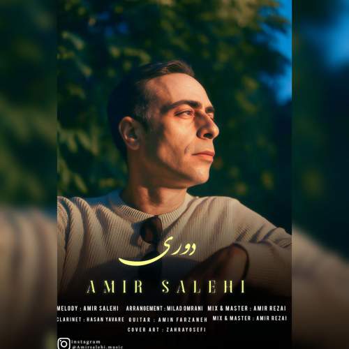 دانلود آهنگ امیر صالحی دوری 1 amir salehi doori 2025 10 24 08 55