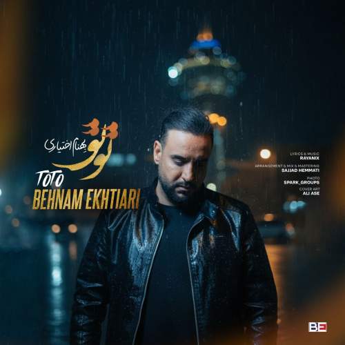 دانلود آهنگ بهنام اختیاری تو تو 1 behnam ekhtiari to to 2025 10 22 09 30