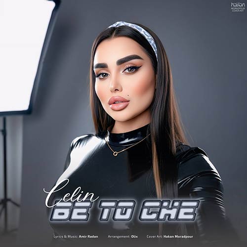 دانلود آهنگ سلین به تو چه 1 celin be to che 2025 10 19 10 50