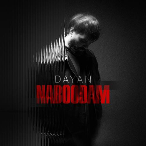 dayan naboodam 2025 10 12 17 20