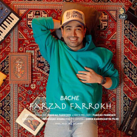 دانلود آهنگ فرزاد فرخ بچه 1 farzad farokh bache 2025 10 14 12 50