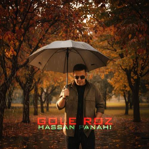 دانلود آهنگ حسن پناهی گل رز 1 hassan panahi gole roz 2025 10 31 12 55