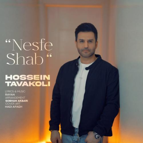 دانلود آهنگ حسین توکلی نصف شب 1 hossein tavakoli nesfe shab 2025 10 22 17 50