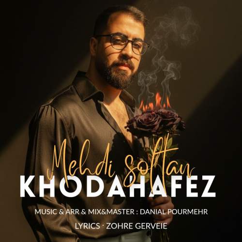 دانلود آهنگ مهدی سلطان خداحافظ 1 mehdi soltan khodahafez 2025 10 21 13 30