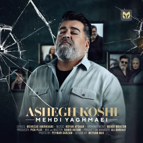 دانلود آهنگ مهدی یغمایی عاشق کشی 1 mehdi yaghmaei ashegh koshi 2025 10 16 19 40