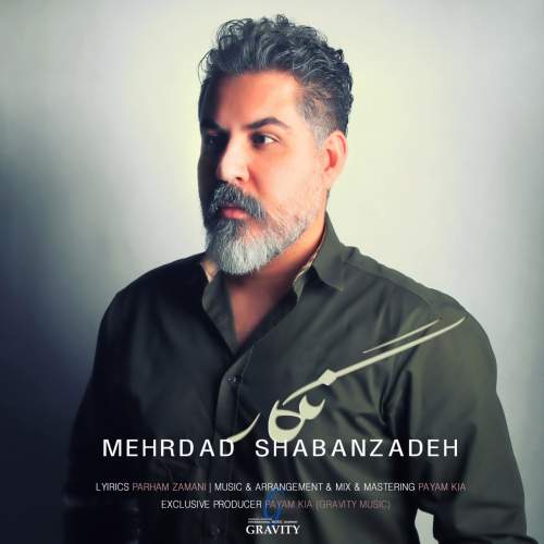 دانلود آهنگ مهرداد شعبان زاده نگار 1 mehrdad shabanzadeh negar 2025 10 16 16 15