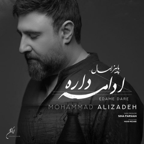 mohammad alizadeh paeez emsal edame dare 2025 10 19 17 05