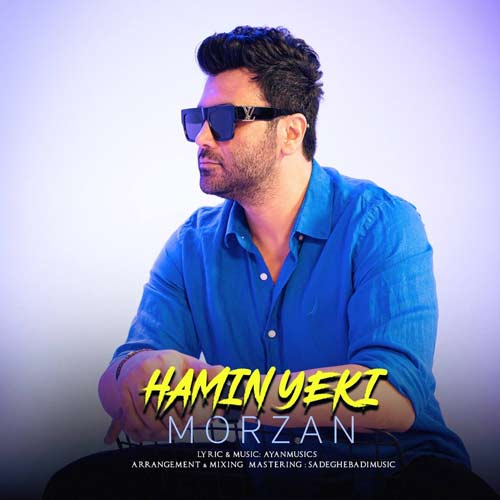 دانلود آهنگ مرضان همین یکی 1 morzan hamin yeki 2025 10 18 15 00