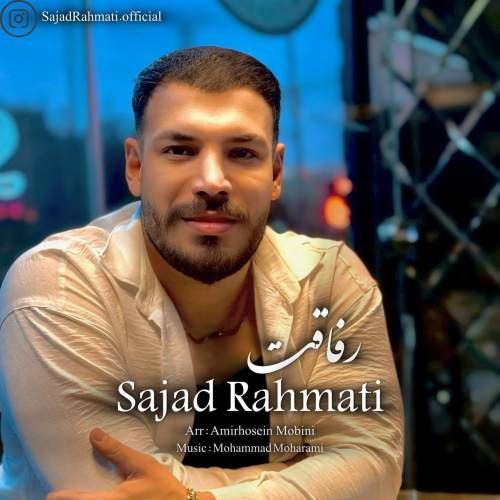 دانلود آهنگ سجاد رحمتی رفاقت 1 sajad rahmati refaghat 2025 10 23 16 55