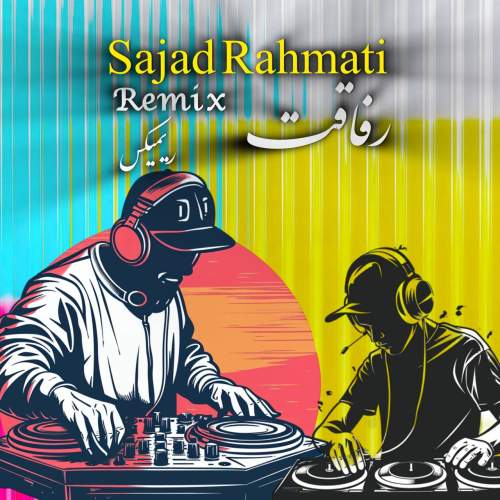 دانلود آهنگ سجاد رحمتی رفاقت (ریمیکس) 1 sajad rahmati refaghat remix 2025 10 27 10 40