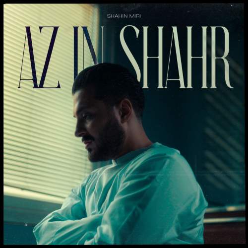 دانلود آهنگ شاهین میری از این شهر 1 shahin miri az in shahr 2025 10 08 20 35