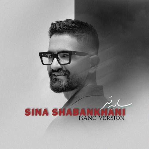دانلود آهنگ سینا شعبانخانی سایه سر (پیانو ورژن) 1 sina shabankhani saye sar piano version 2025 10 10 16 40