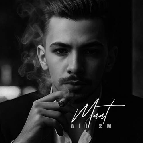 دانلود آهنگ علی 2ام مات 1 ali 2m maat 2025 11 05 16 35