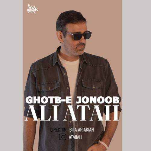 ali ataii ghotbe jonoob 2025 11 18 20 15