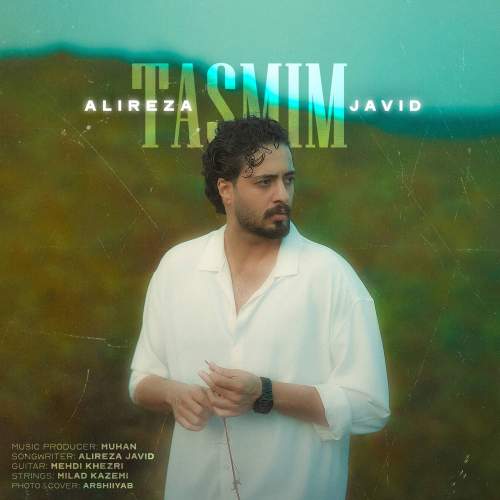 دانلود آهنگ علیرضا جاوید تصمیم 1 alireza javid tasmim 2025 11 24 16 30