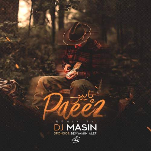 djj masin paeiz 03 2025 11 18 17 40