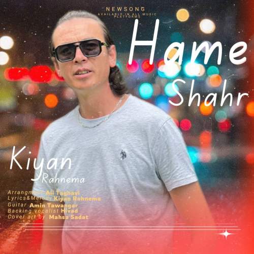 دانلود آهنگ کیان رهنما همه شهر 1 kiyan rahnema hame shahr 2025 11 15 21 15