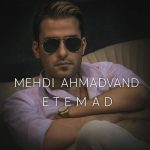 دانلود آهنگ مهدی احمدوند اعتماد