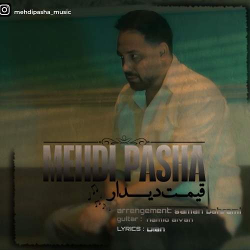 دانلود آهنگ مهدی پاشا قیمت دیدار 1 mehdi pasha gheymate didar 2025 11 10 11 40