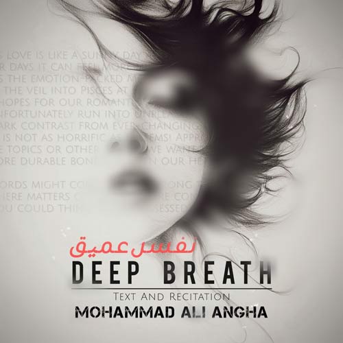 mohammad ali angha nafase amigh 2025 11 28 17 05