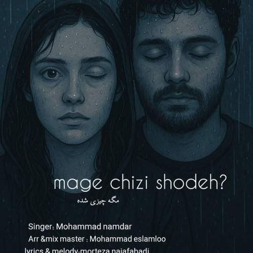 دانلود آهنگ محمد نامدار مگه چیزی شده 1 mohammad namdar mage chizi shode 2025 11 04 13 55