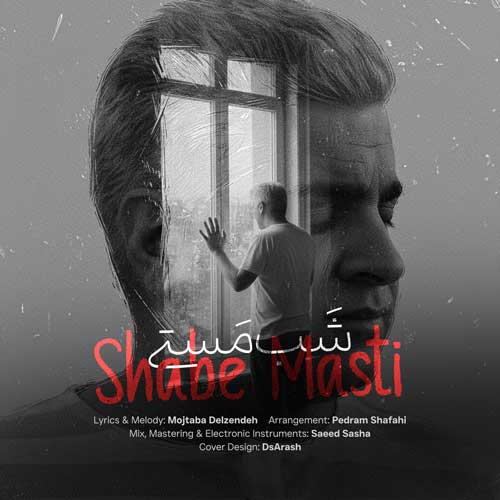 دانلود آهنگ مجتبی دل زنده شب مستی 1 mojtaba delzendeh shabe masti 2025 11 14 17 45