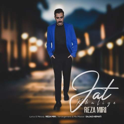 reza miri jat khaliye 2025 11 28 17 50