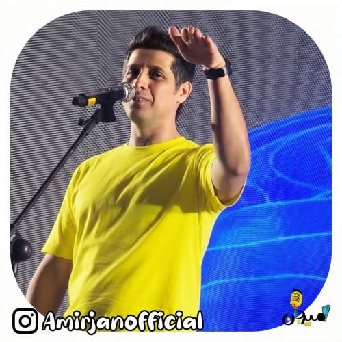 دانلود آهنگ امیرجان پدر (ترانه کودکانه) 1 amir jan pedar 2025 12 18 18 30