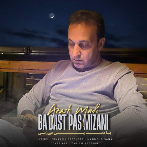 دانلود آهنگ آرش مافی با دست پس میزنی 1 arash mafi ba dast pas mizani 2025 12 30 11 05