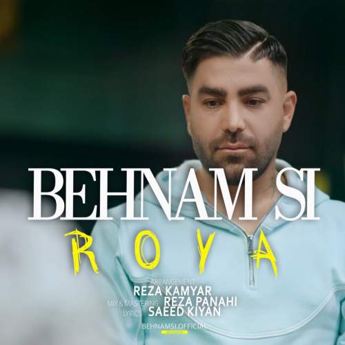 دانلود آهنگ بهنام اس آی رویا 1 behnam si roya 2025 12 10 13 20