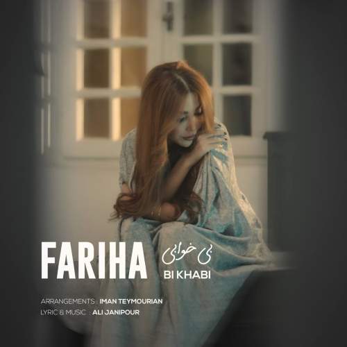 fariha bi khabi 2025 12 17 13 30