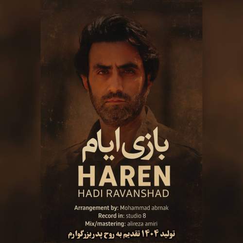 دانلود آهنگ هارن بازی ایام (هادی روانشاد) 1 haren bazie ayyam 2025 12 04 13 55